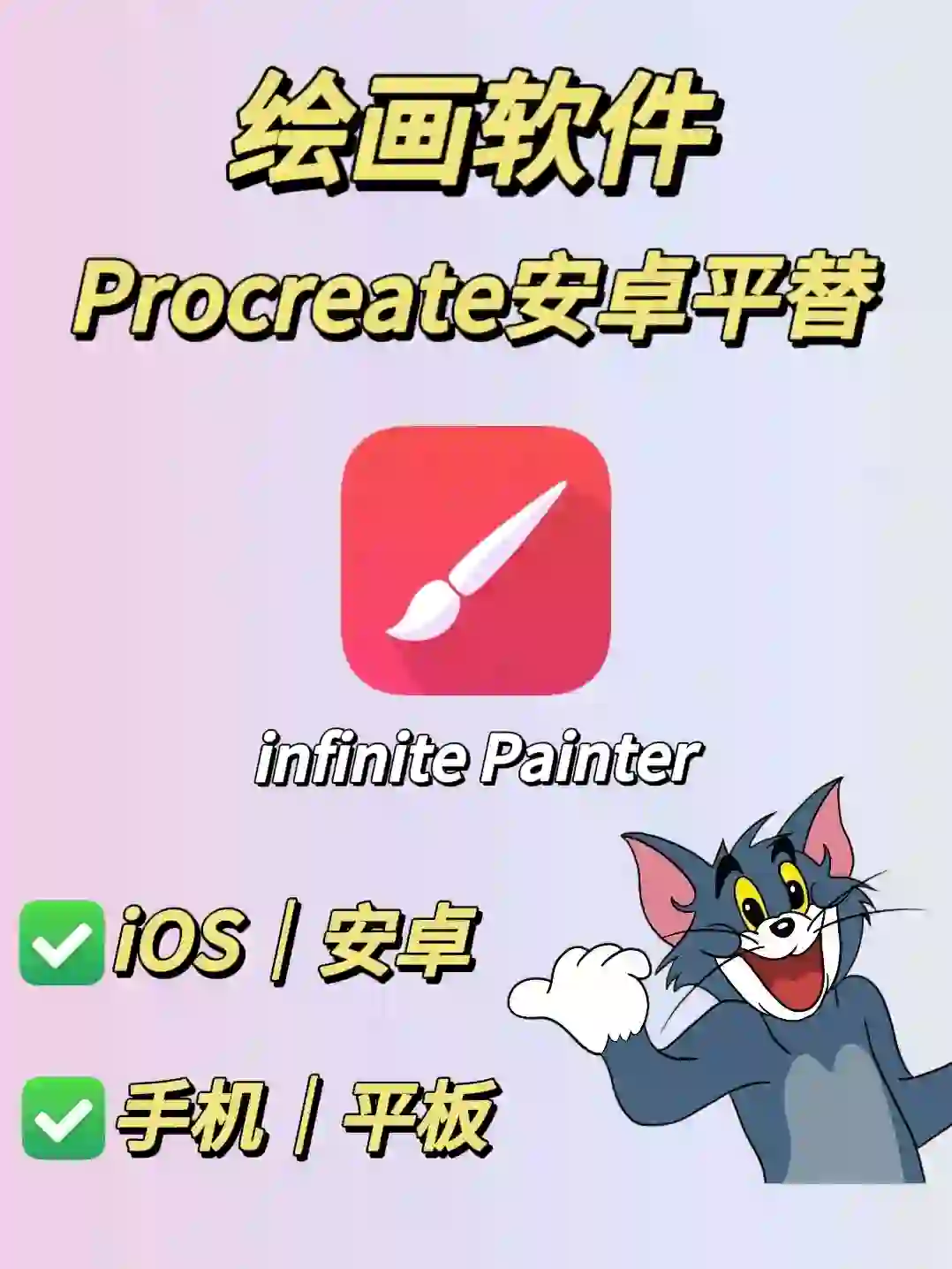 安卓党福音！！Procreate最强平替😄