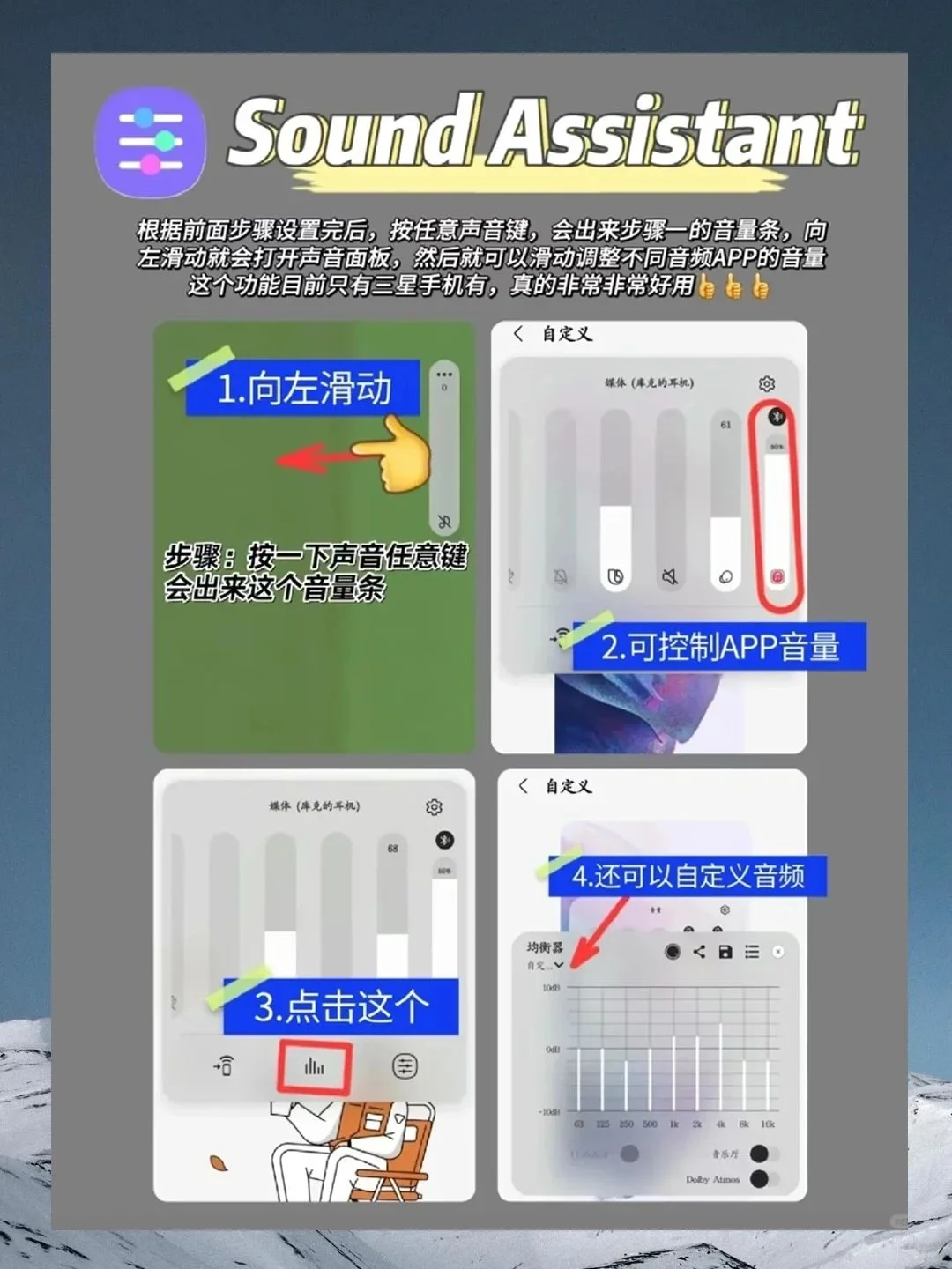 三星粉集合啦！这些宝藏APP，错过一个都可