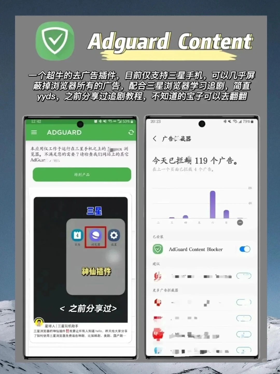 三星粉集合啦！这些宝藏APP，错过一个都可