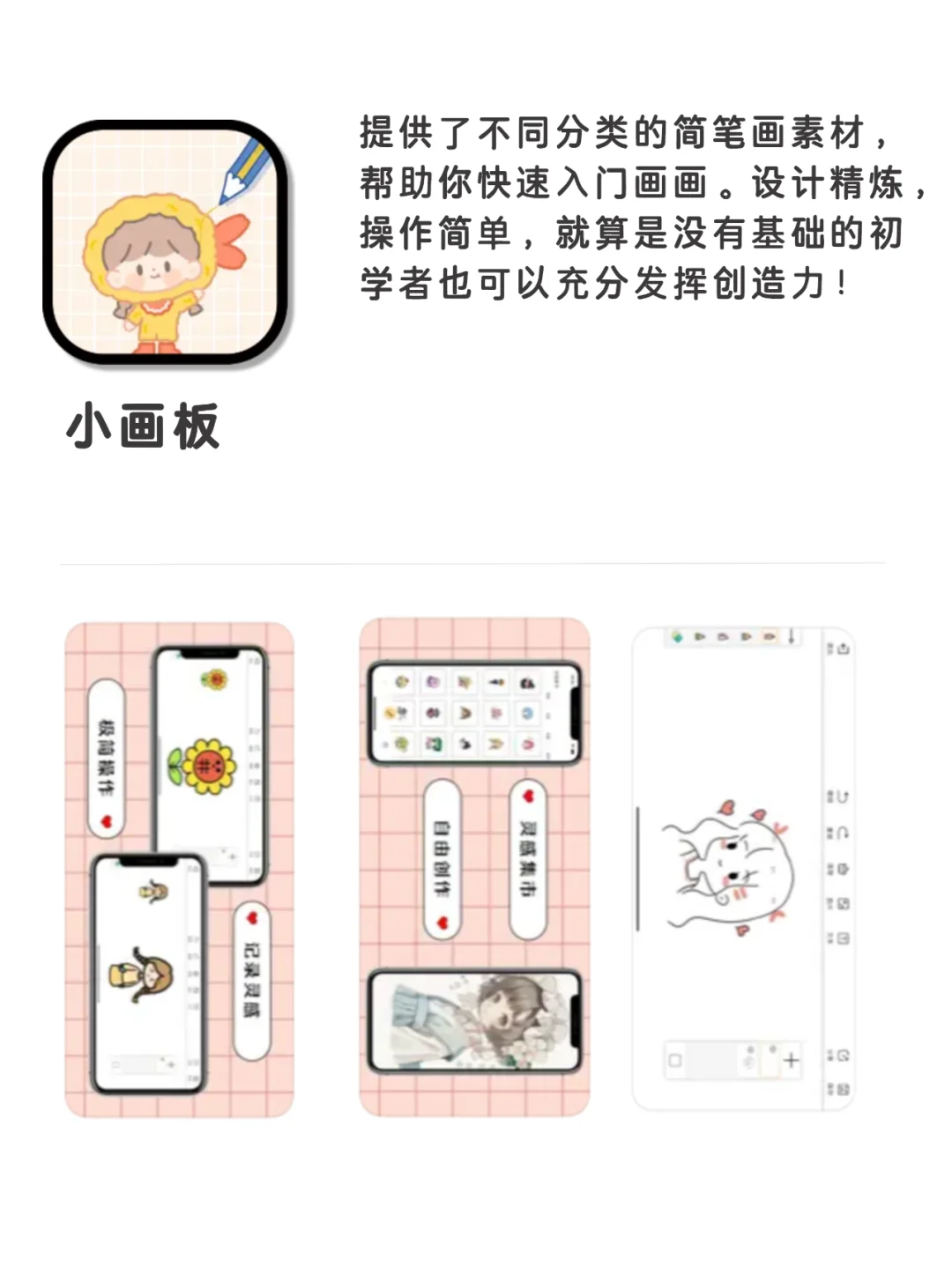 简洁实用宝藏app