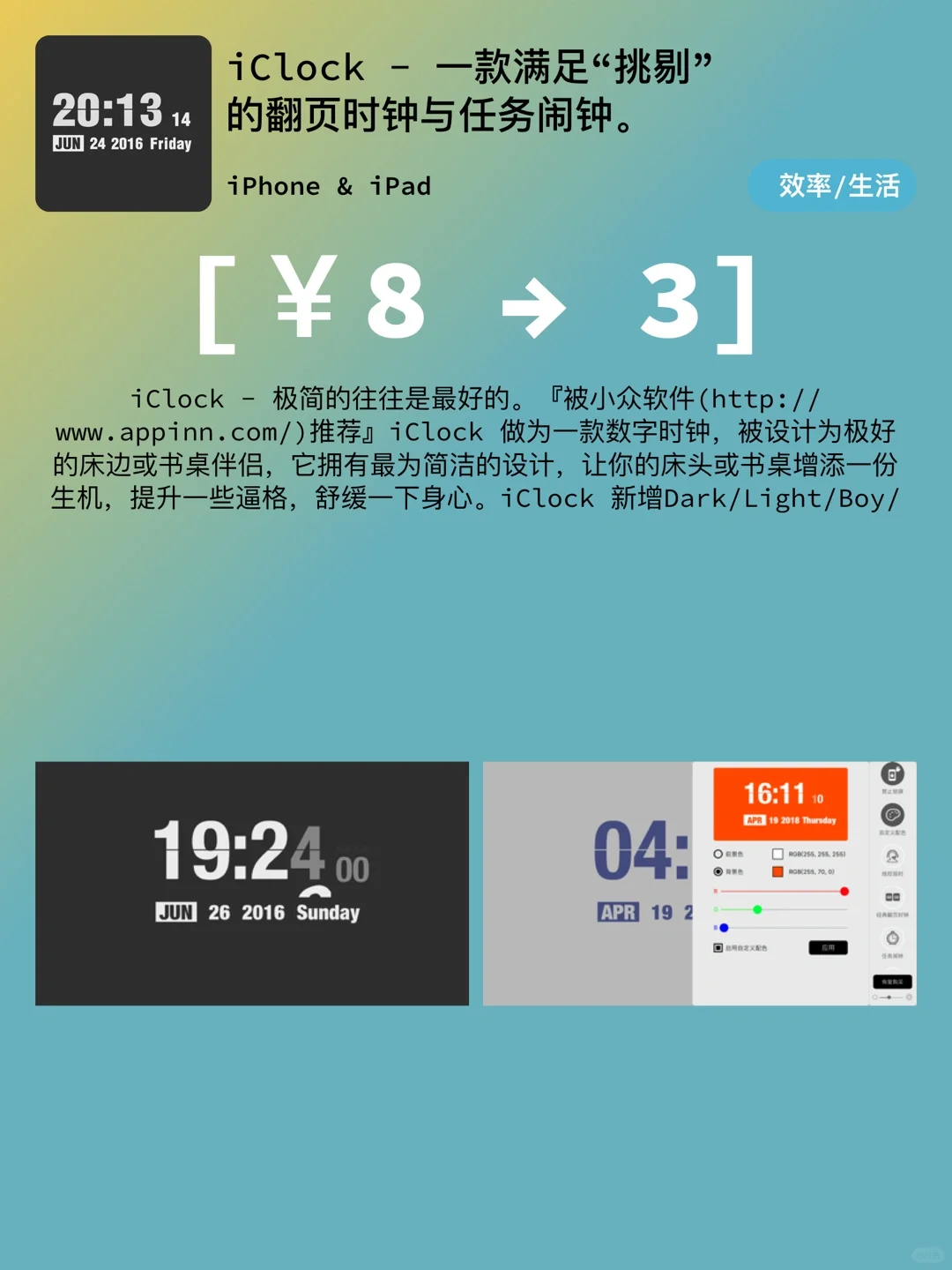 iOS每日限免｜06.23｜精选App推荐｜白嫖101