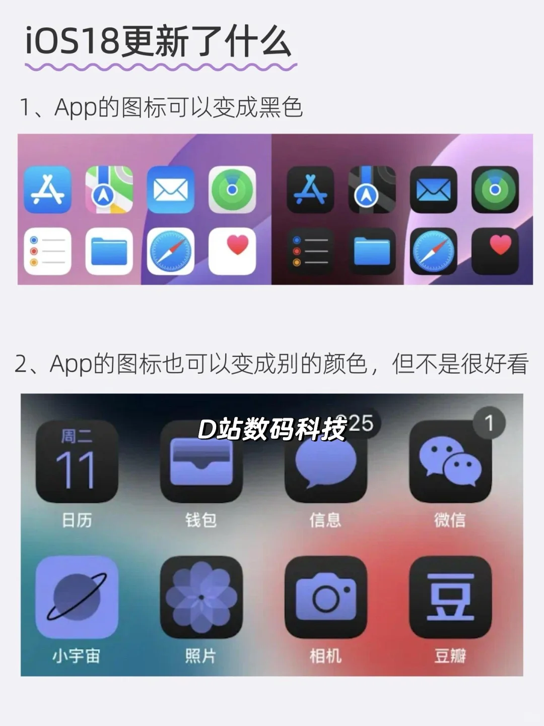 📱iPhone 最新系统 iOS18能不能更新？