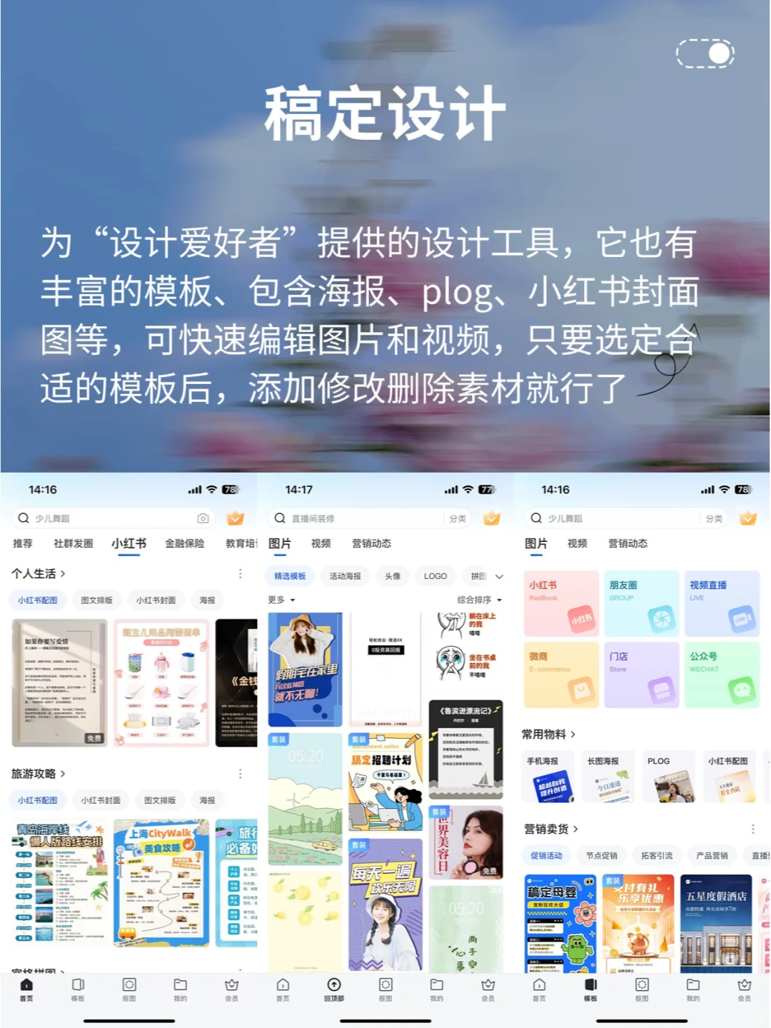 8个博主私藏作图app💕小白轻松搞定图文