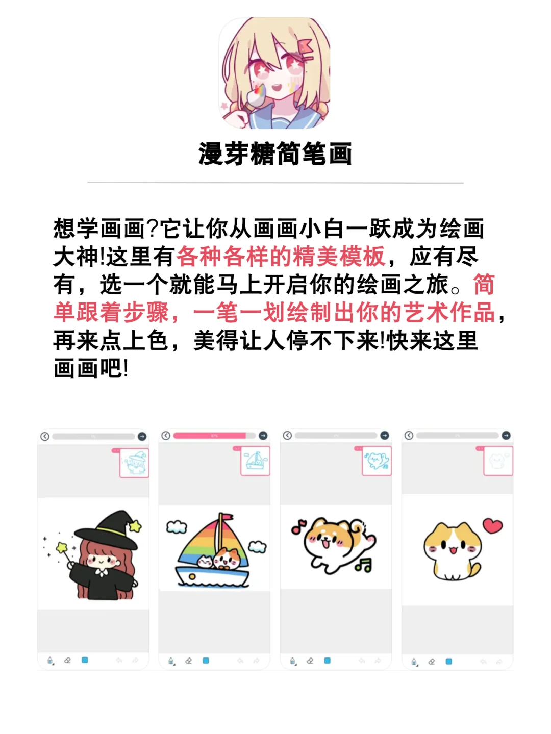 纯靠口碑打响的11款小众神仙宝藏app