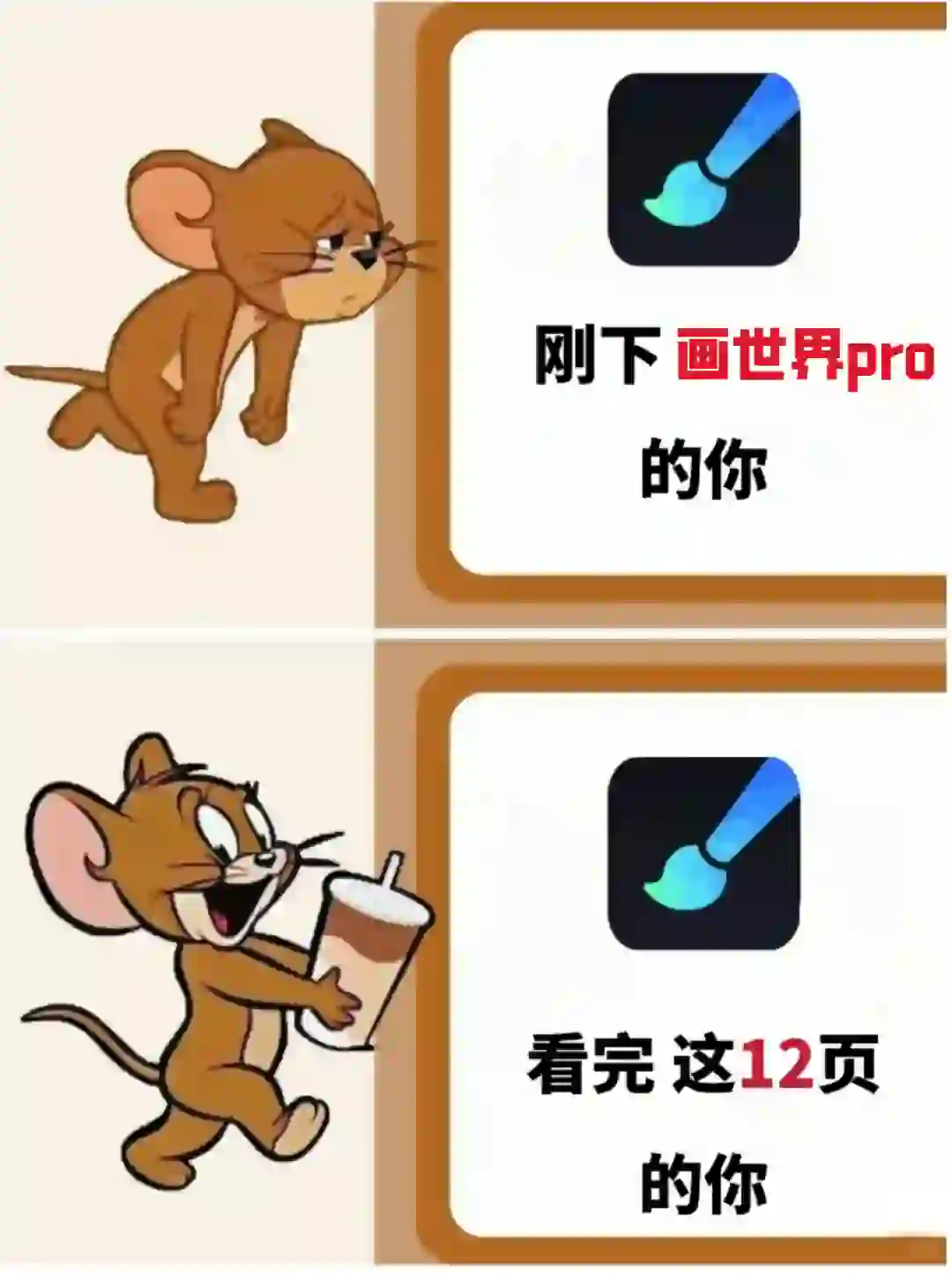 听劝！画世界pro吃透这12页就OK啦‼️