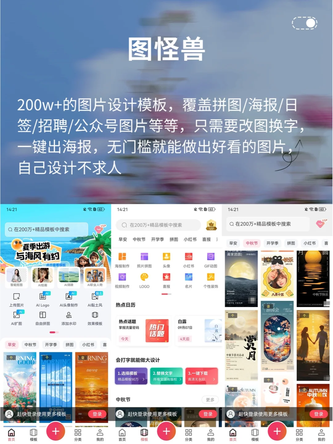 8个博主私藏作图app💕小白轻松搞定图文