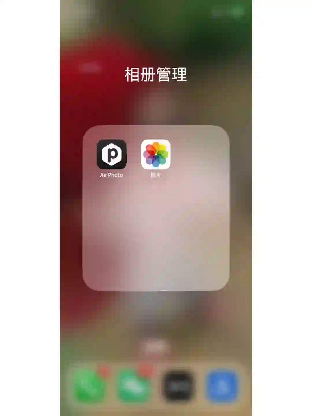 🍎内存告急！分享一款好用的照片整理APP