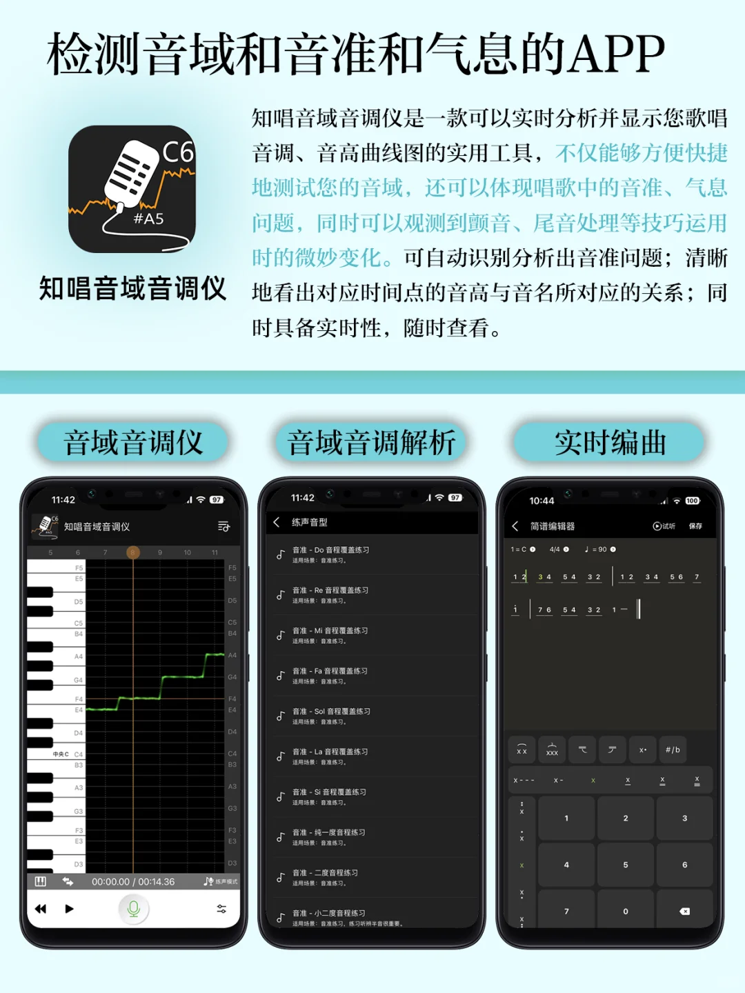 学音乐必备超全宝藏APP🎹高效提升音乐技能