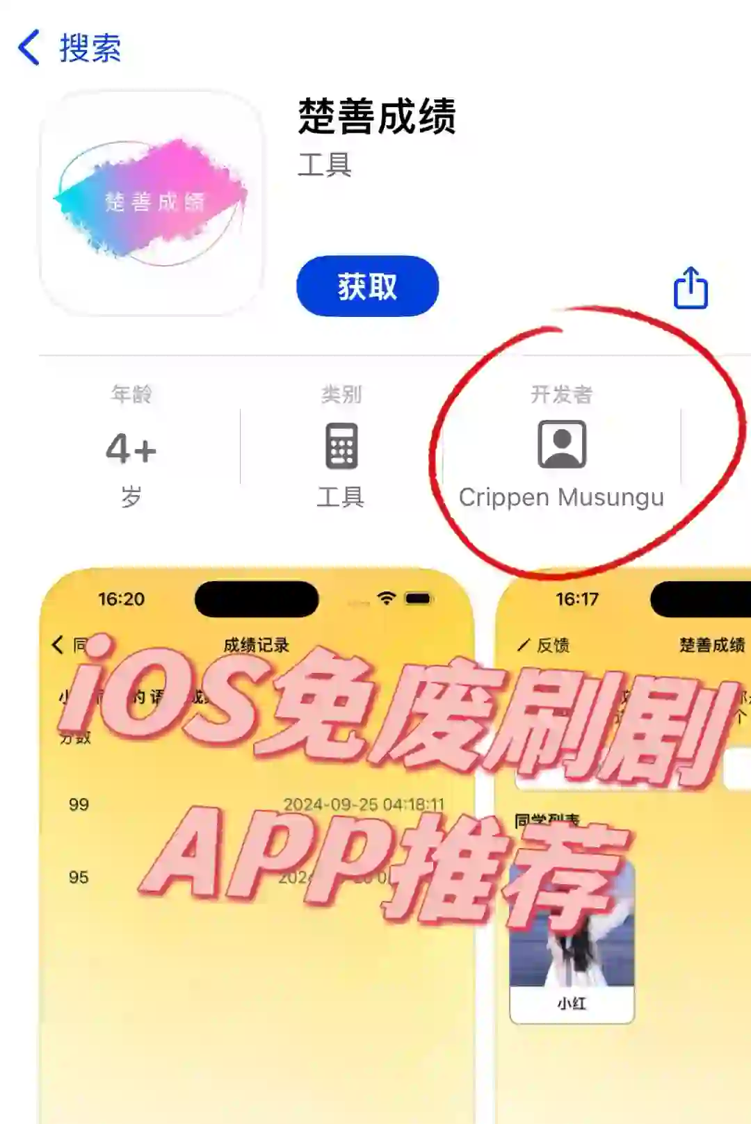 iOS 安卓通用观影纯分享，免废太香