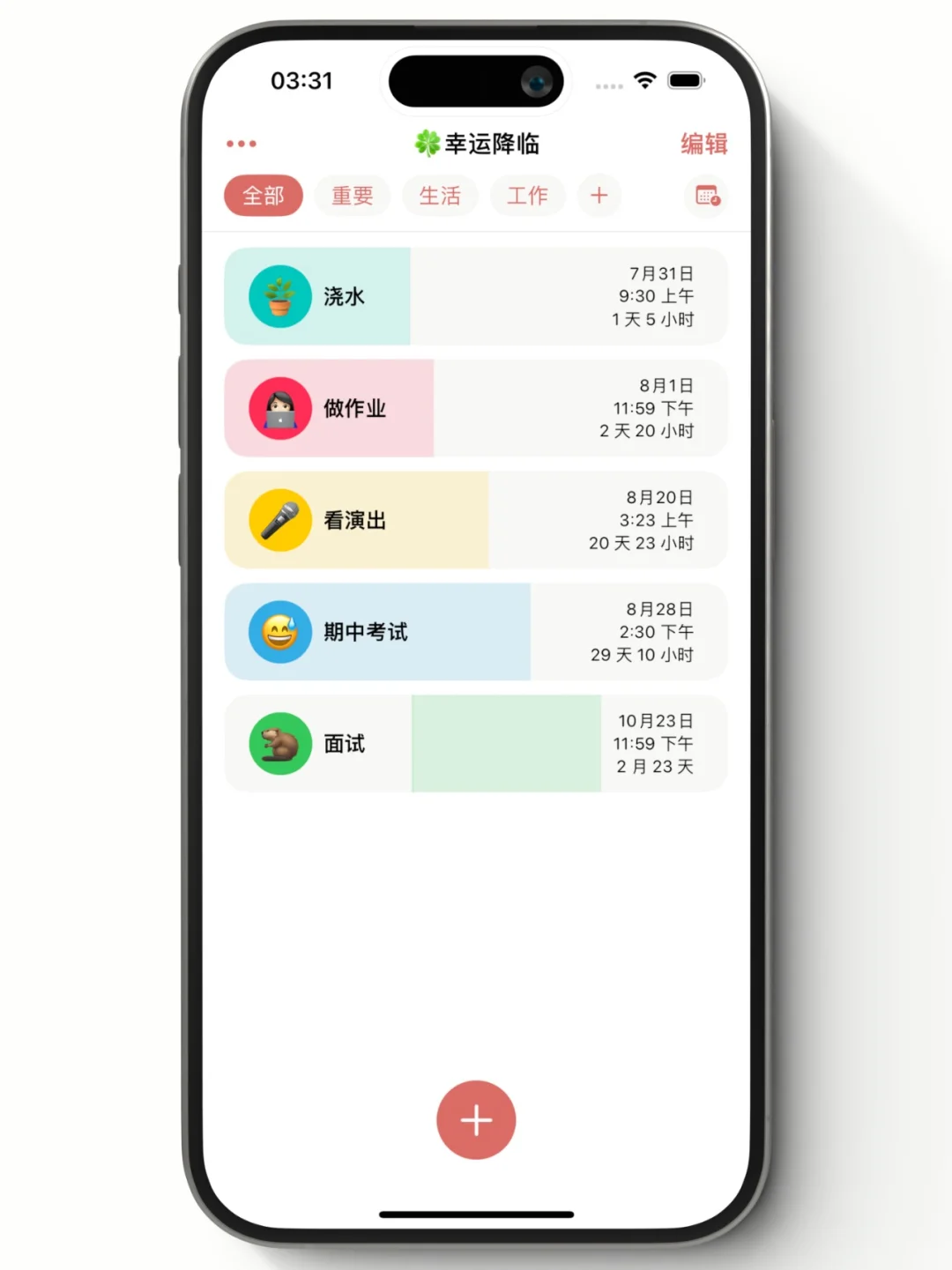 ❤️ 回归啦！截止日期App更新速递