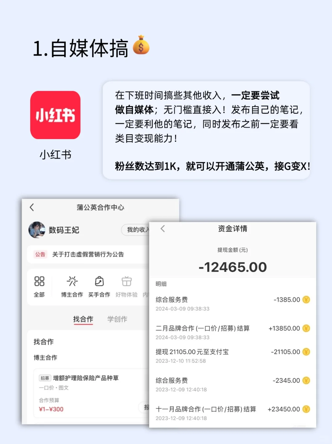 搞💰女生必看❗️❗️8款宝藏搞💰APP！