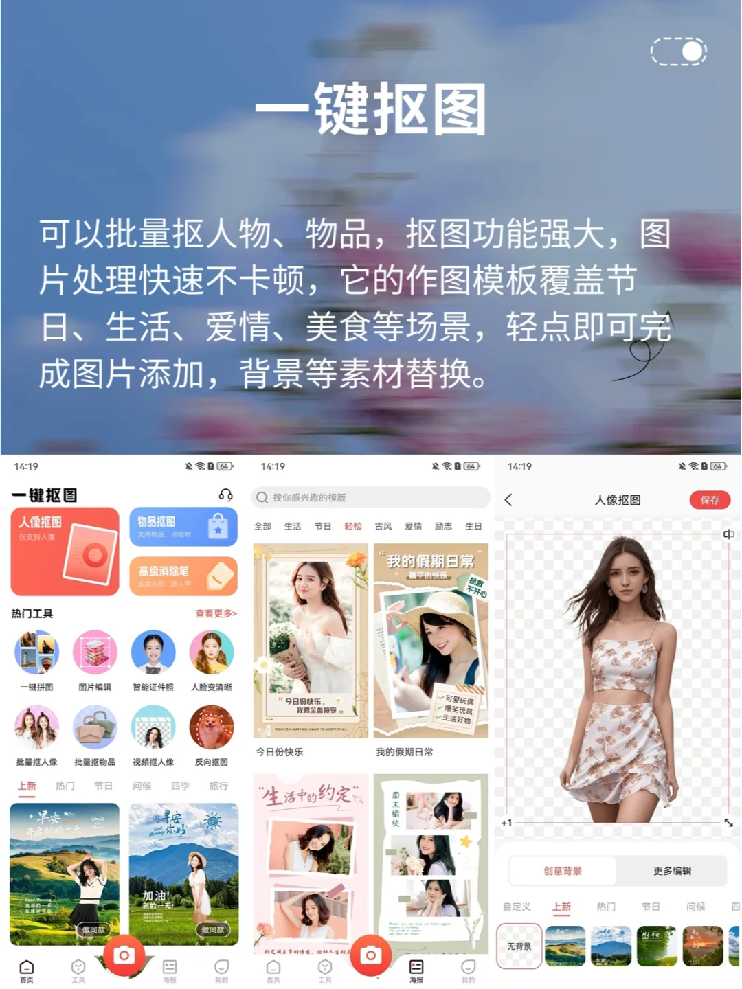 8个博主私藏作图app💕小白轻松搞定图文