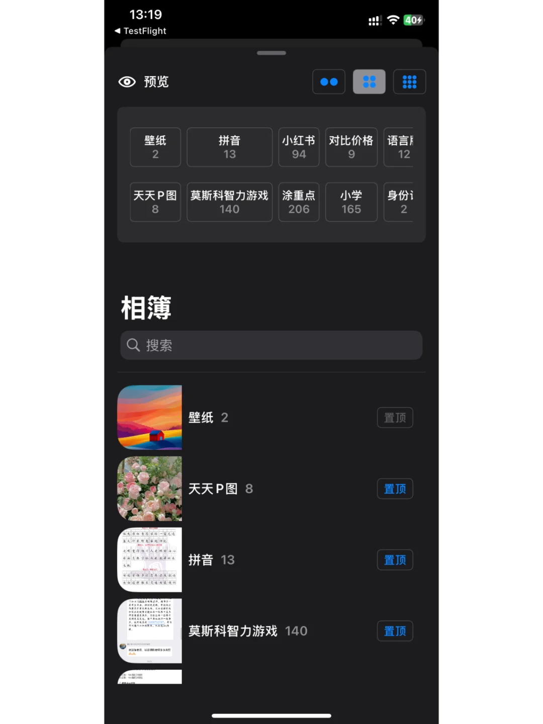 🍎内存告急！分享一款好用的照片整理APP