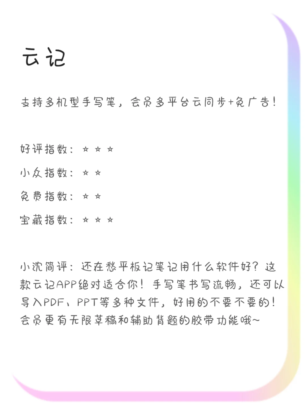 安卓小众宝藏APP合集第二期！