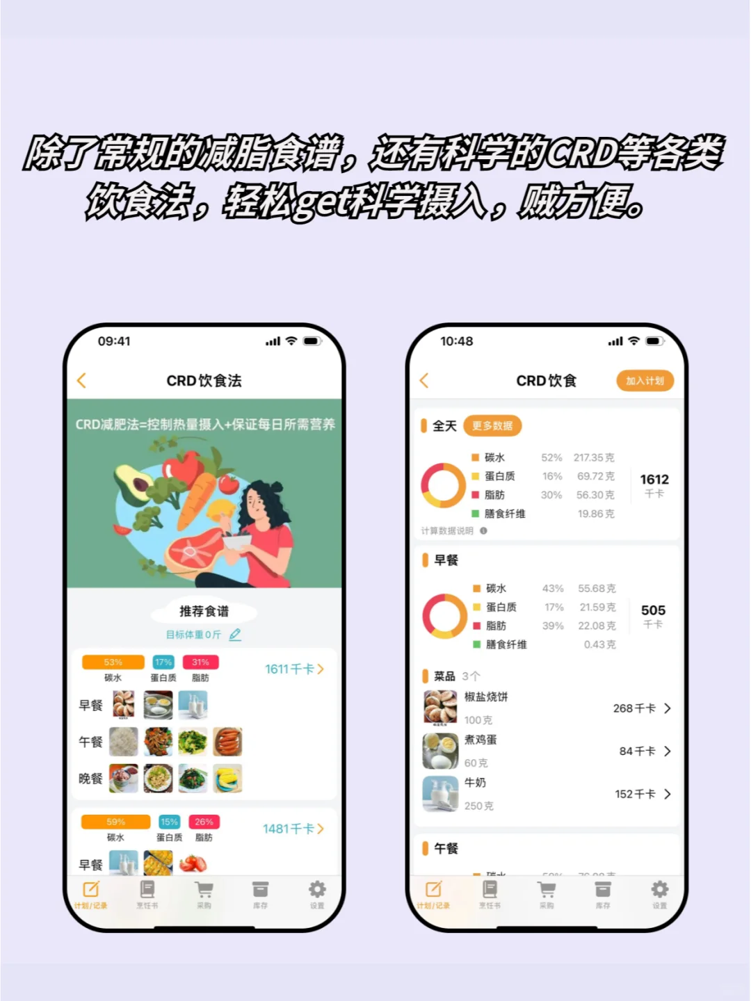 巨实用的饮食记录app，安心感拉满