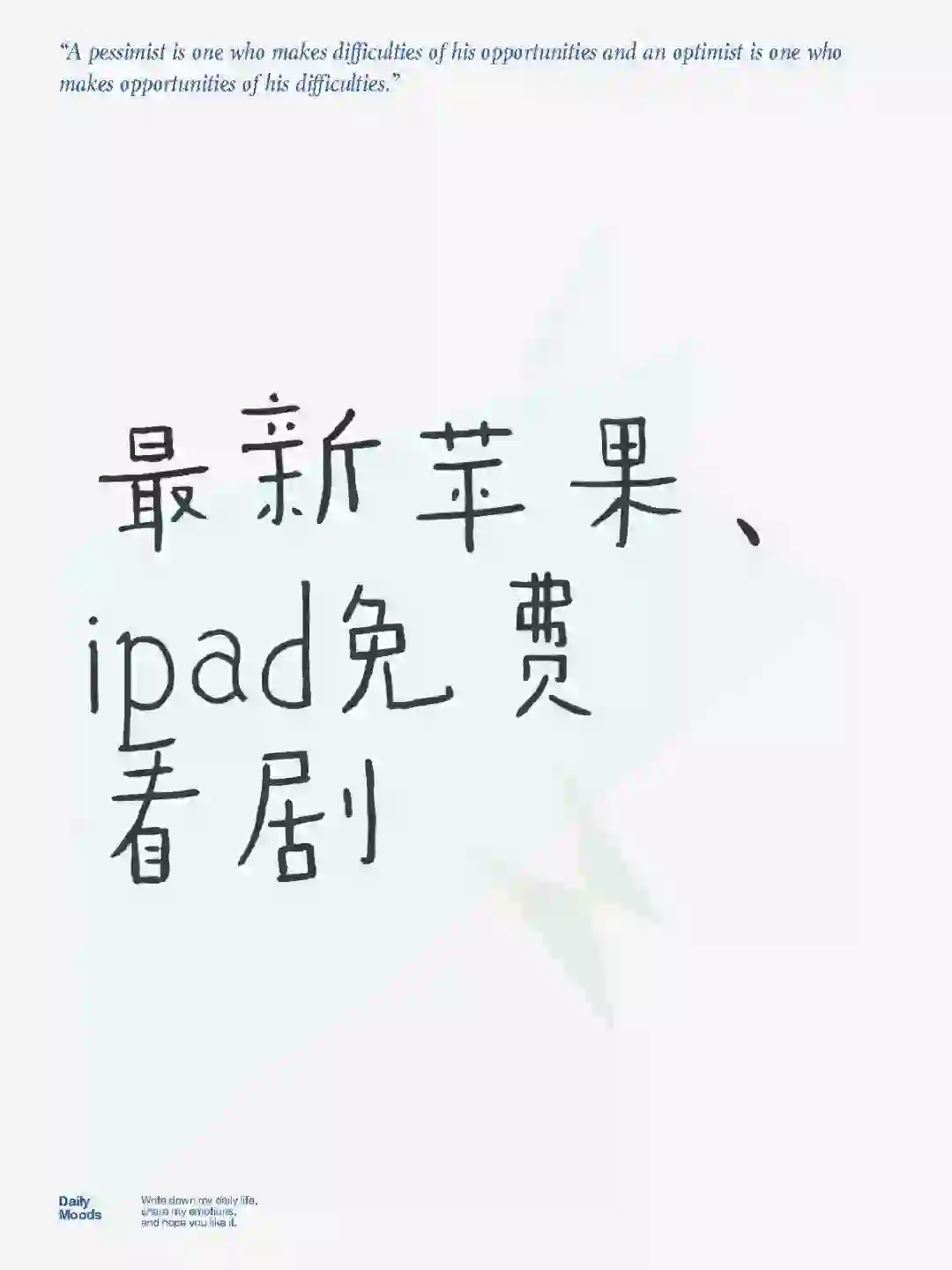 最新苹果、ipad冕费看剧