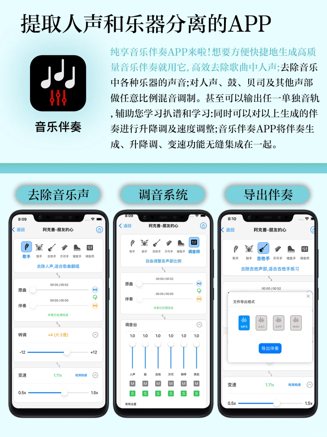 学音乐必备超全宝藏APP🎹高效提升音乐技能