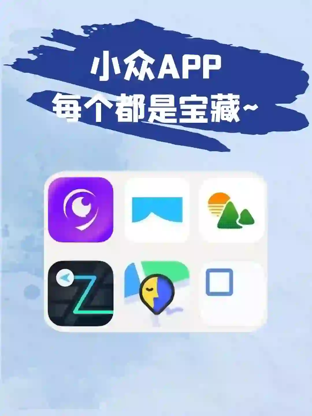 懒人假期游玩🚶必备旅行app👏