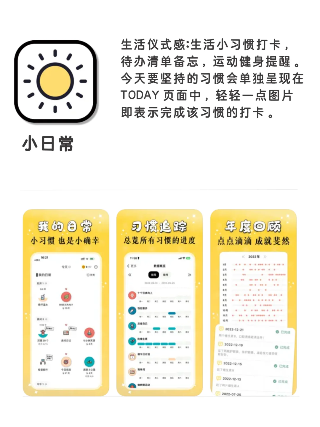 简洁实用宝藏app