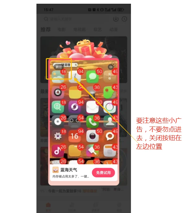 近期发现的免费追剧app，亲测好用！