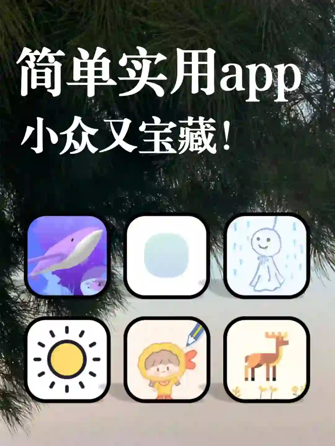 简洁实用宝藏app