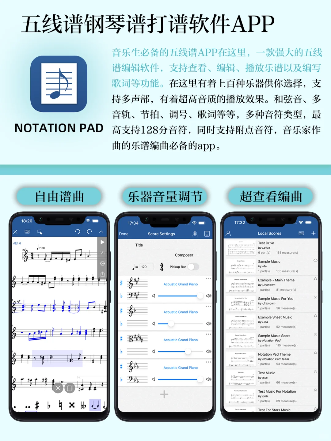 学音乐必备超全宝藏APP🎹高效提升音乐技能