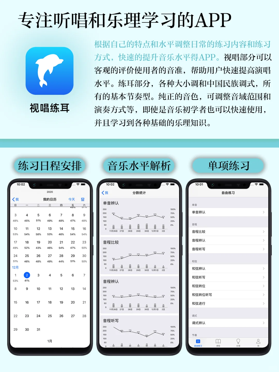 学音乐必备超全宝藏APP🎹高效提升音乐技能