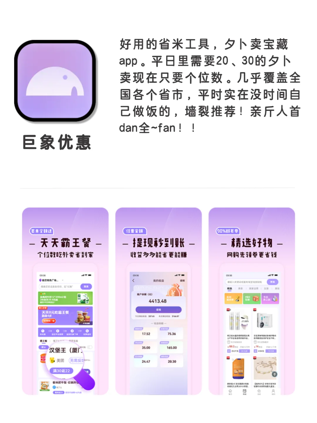 简洁实用宝藏app