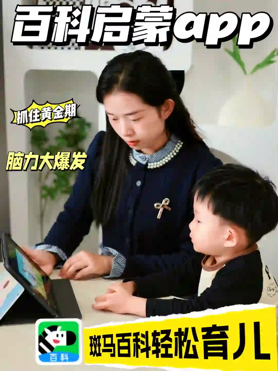 育儿宝藏app|幼儿启蒙早教