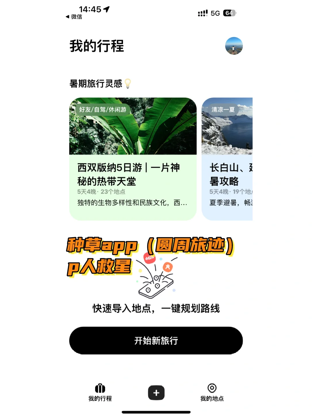 给🅿️人朋友一点震撼，墙裂推荐这个APP