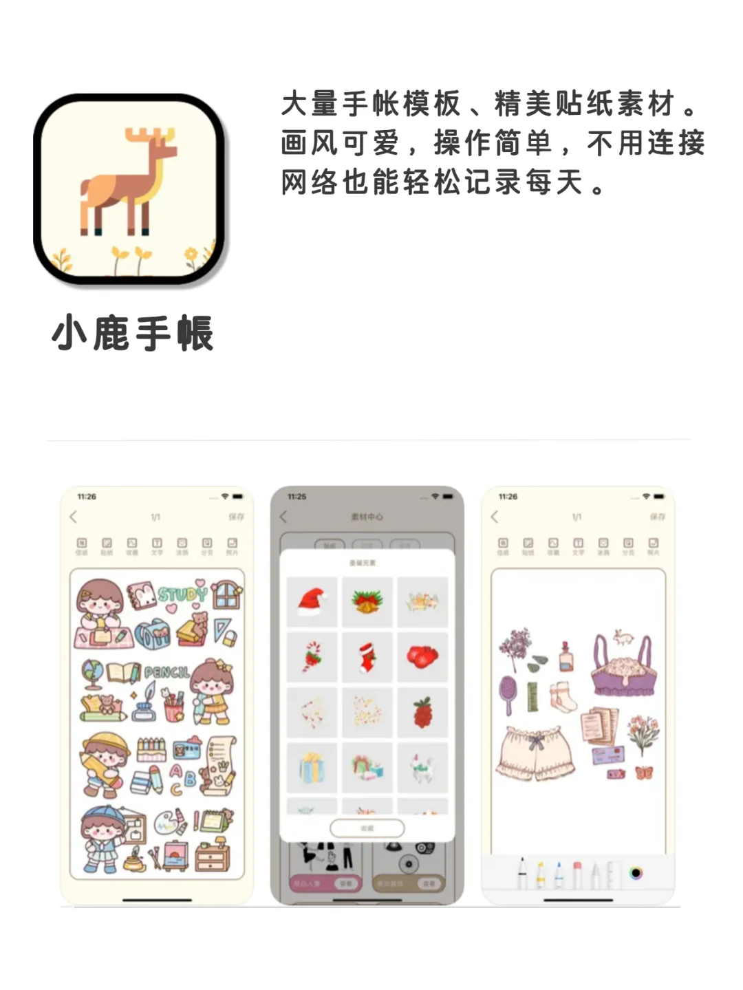 简洁实用宝藏app