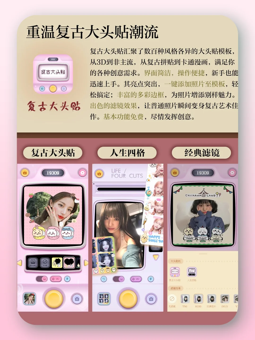 女生复古ins风拍照APP合集|手机拍照神器