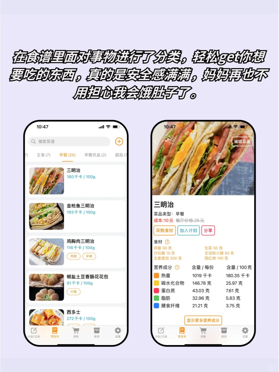 巨实用的饮食记录app，安心感拉满