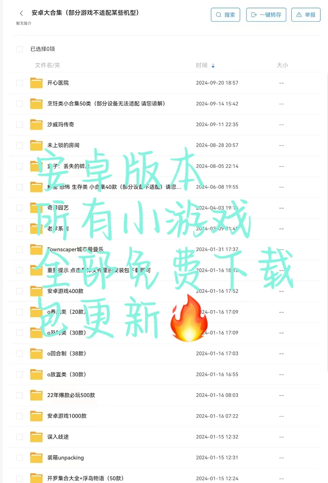 ios系统和安卓系统小游戏🔥