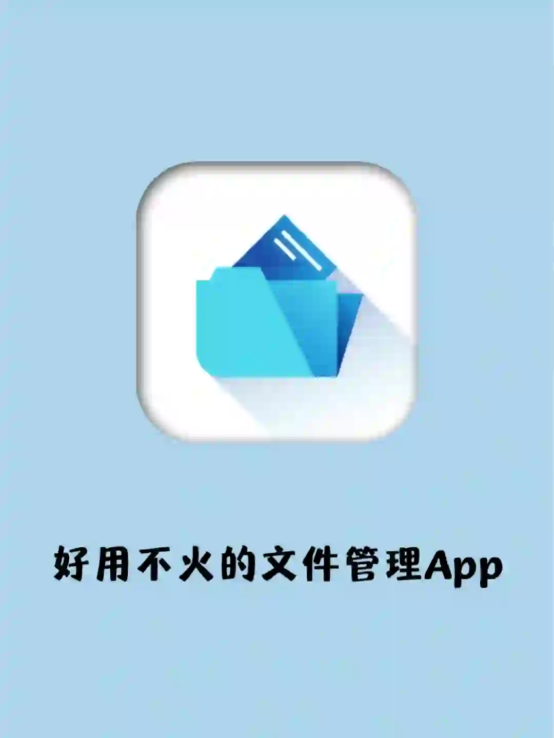 神级App体积小功能多，吊打手机自带功能！