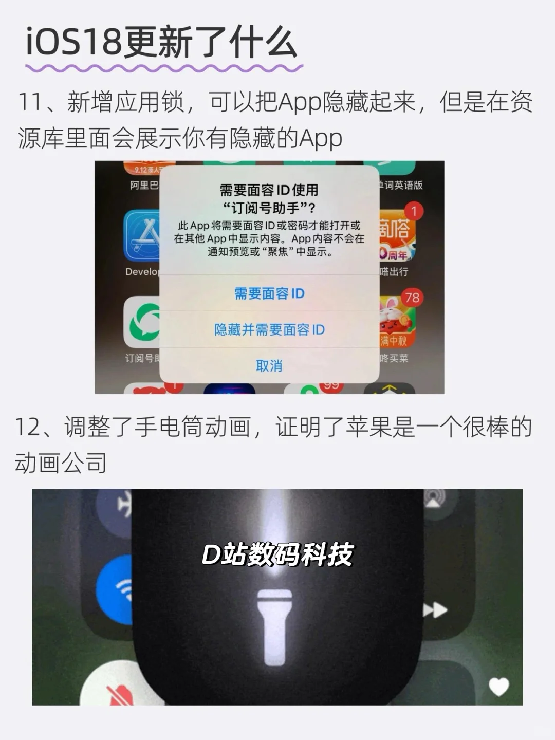 📱iPhone 最新系统 iOS18能不能更新？