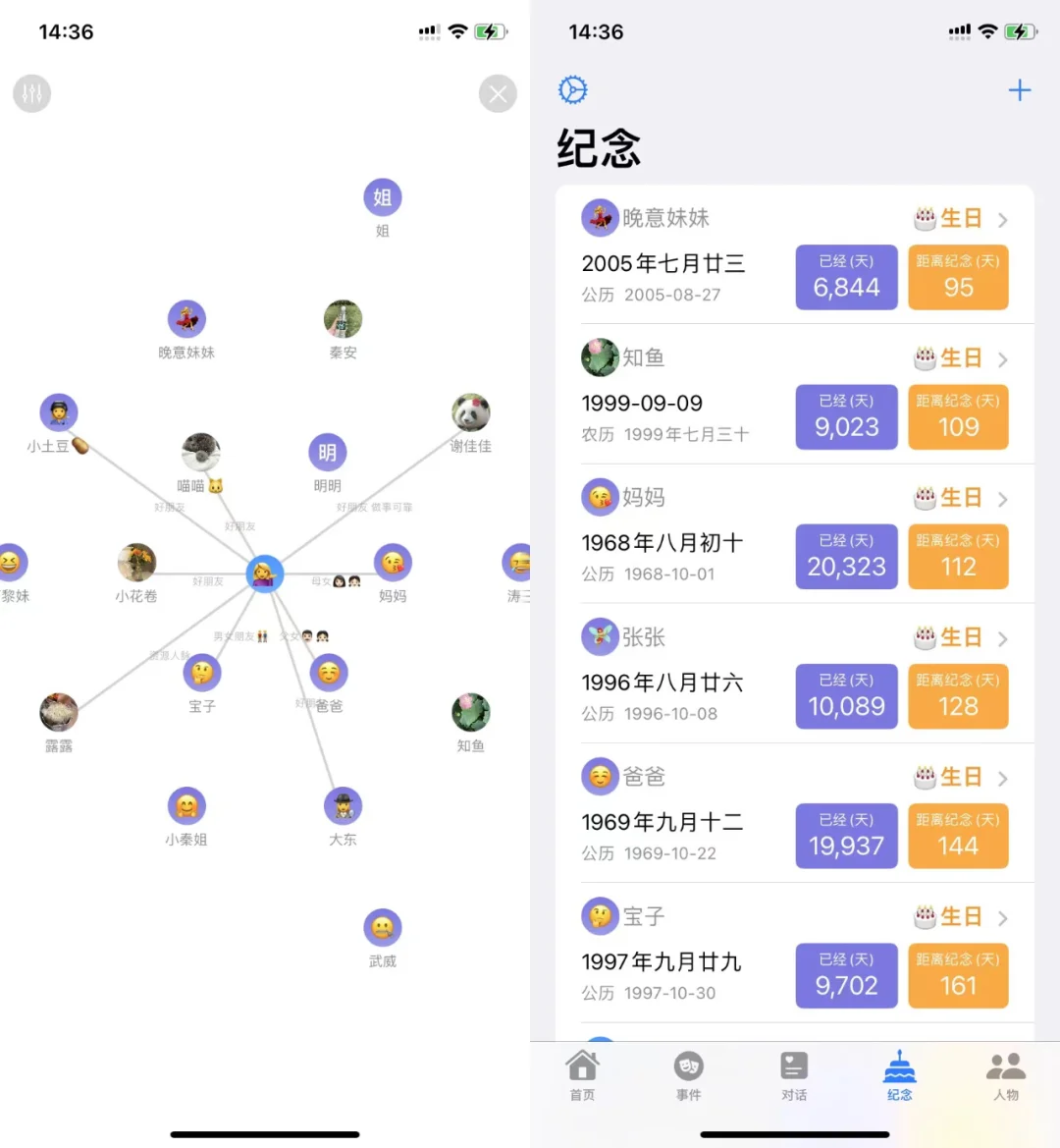 为了低情商的人，我开发了一个APP