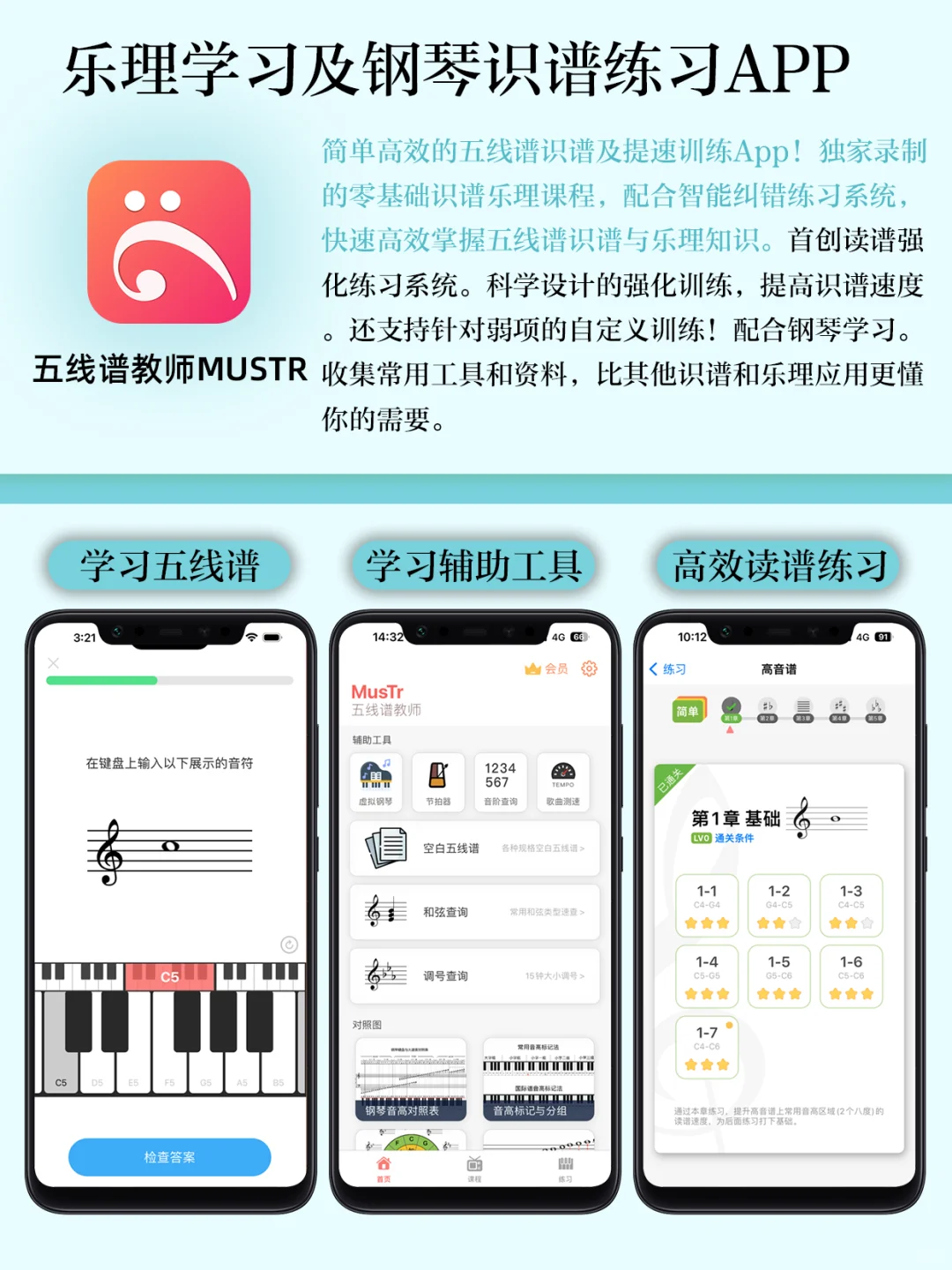 学音乐必备超全宝藏APP🎹高效提升音乐技能