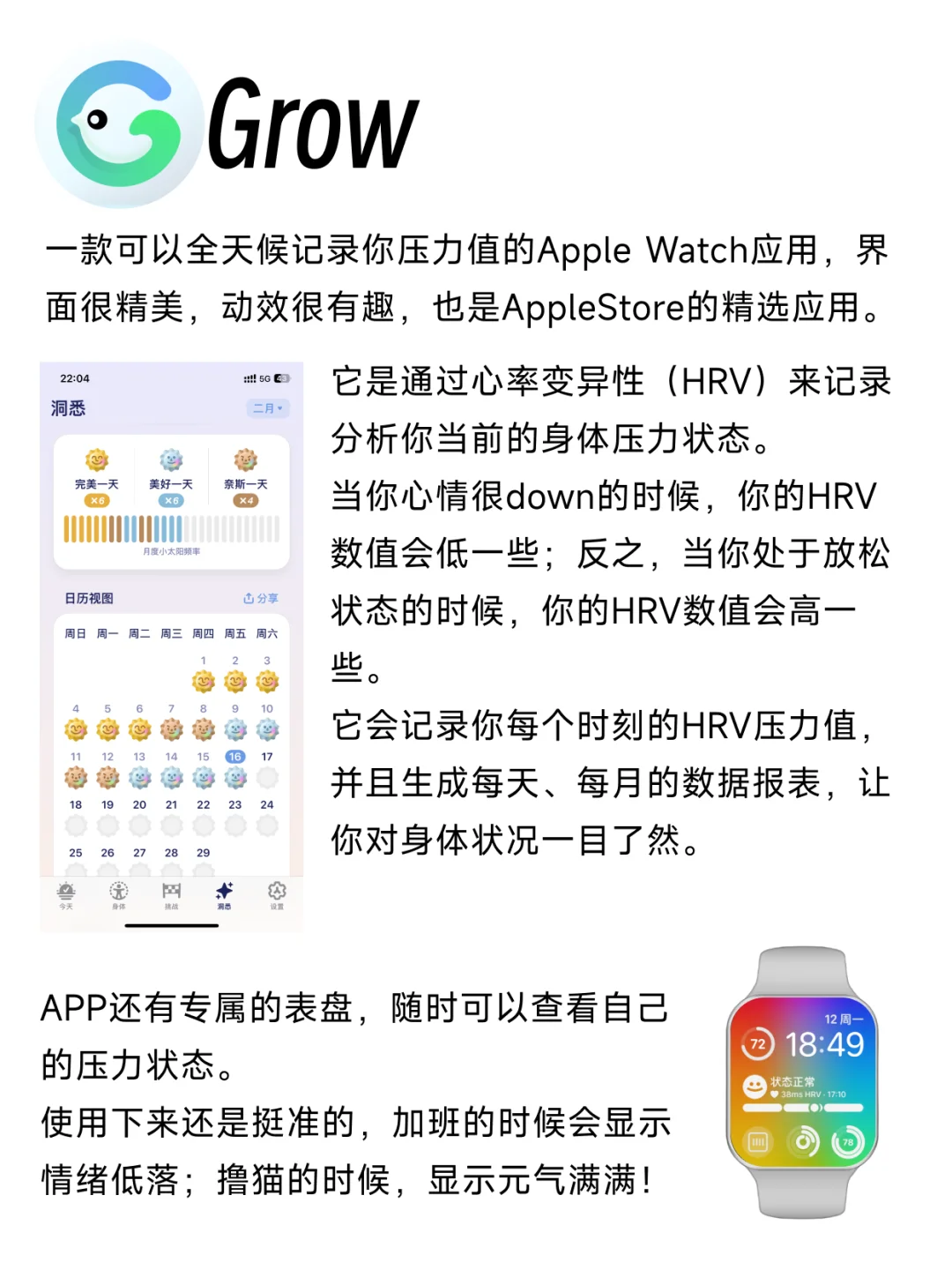 让Apple Watch更好用的10个APP🌟第②期