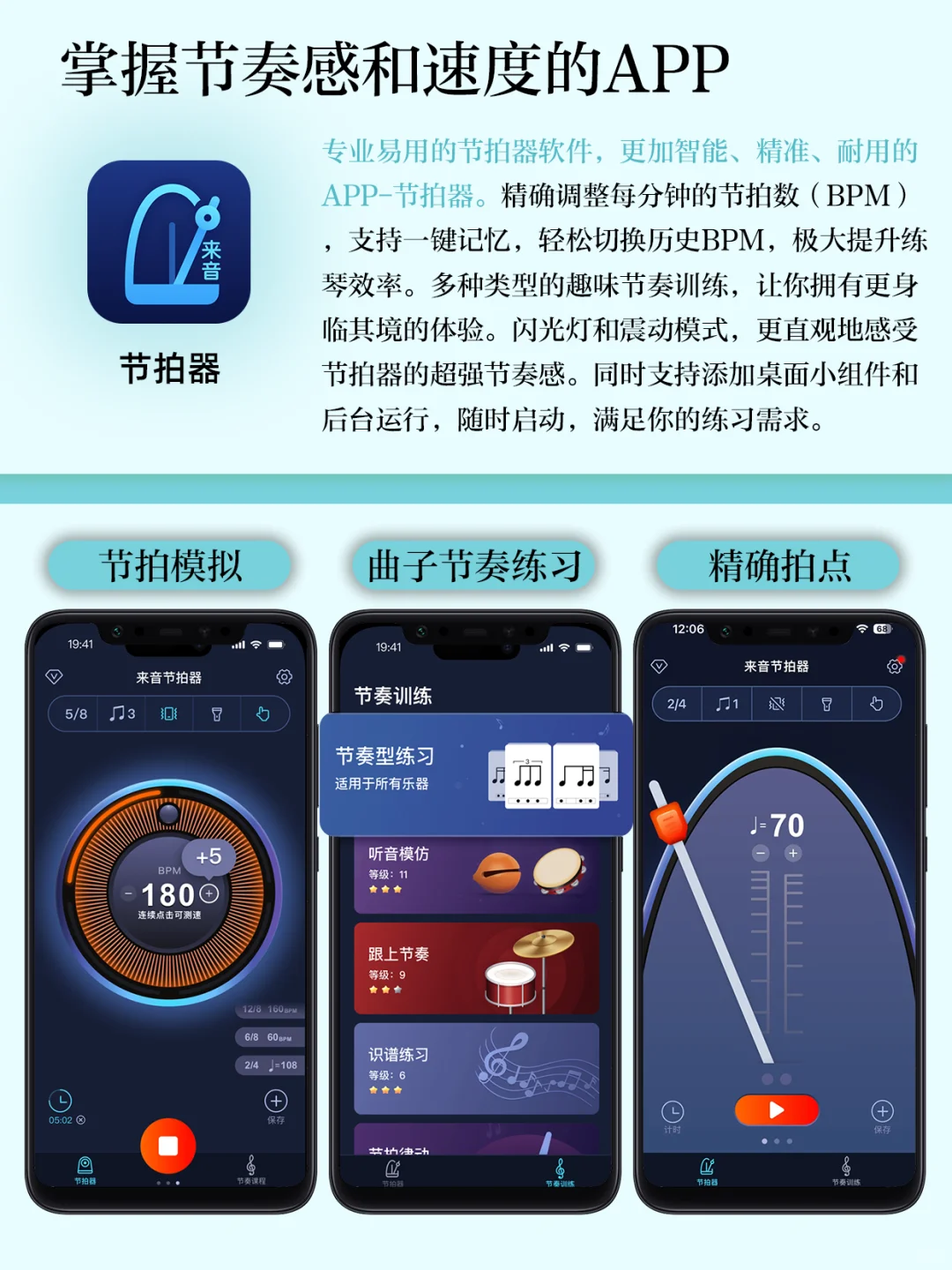 学音乐必备超全宝藏APP🎹高效提升音乐技能