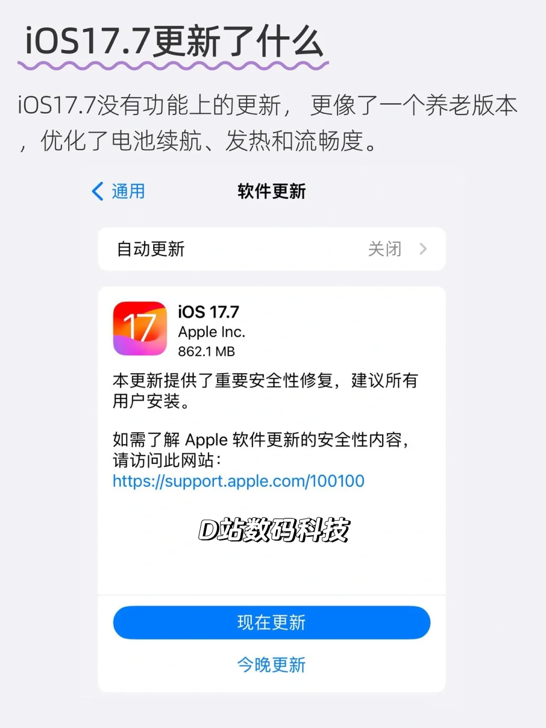 📱iPhone 最新系统 iOS18能不能更新？