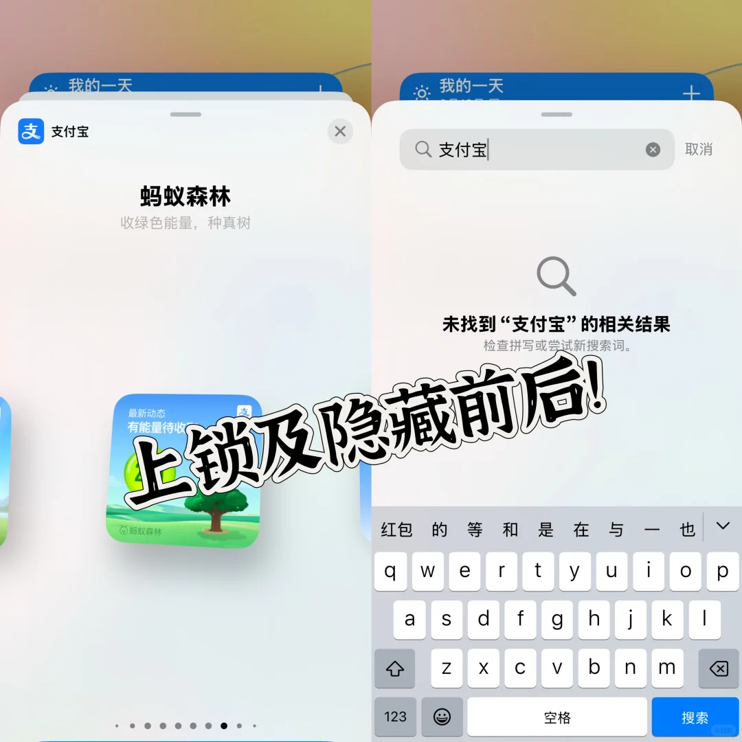 我发现iOS18还是不能隐藏app！