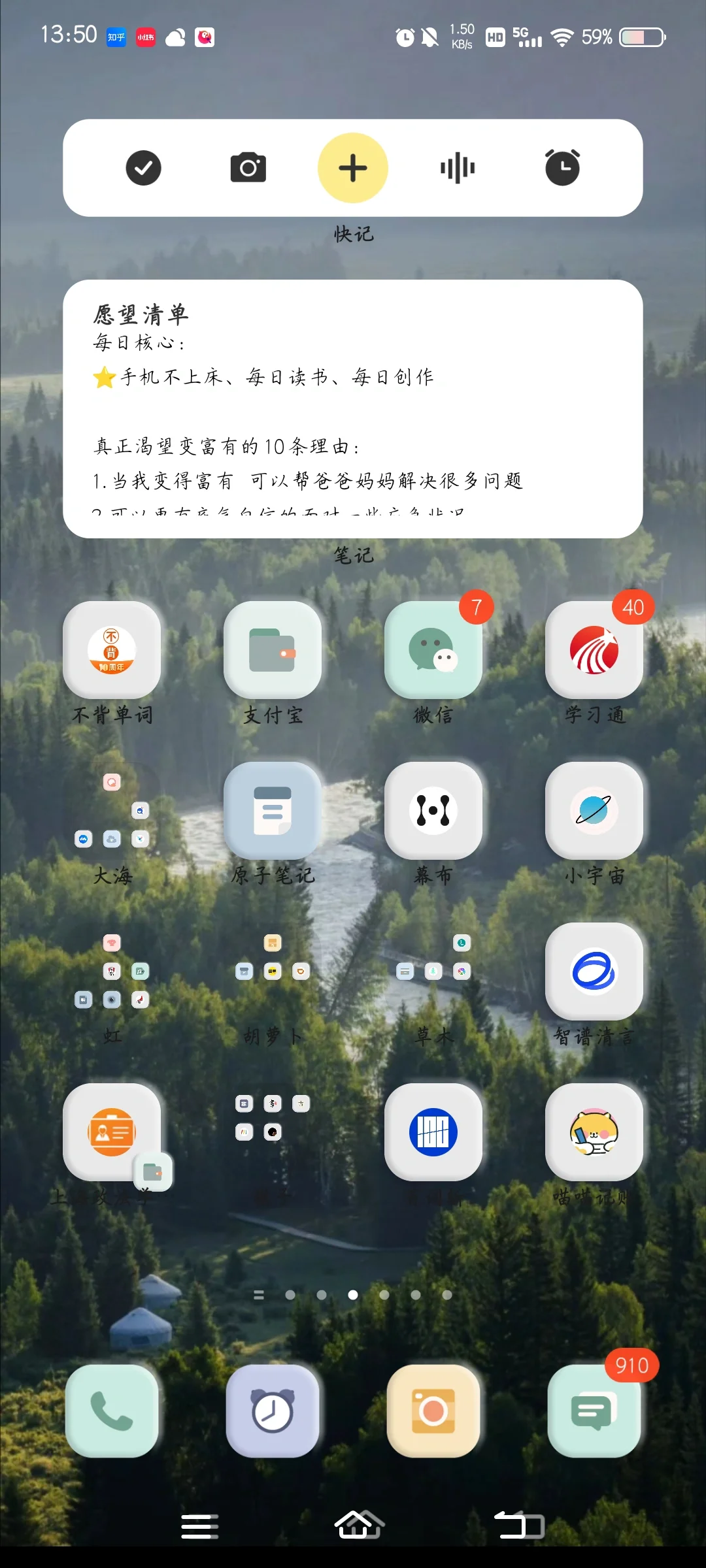 大学生必备App【手机桌面有什么】超全