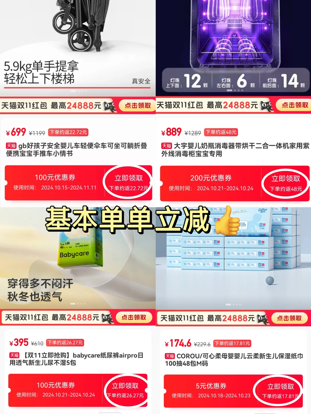 宝妈孕期产后必备APP大盘点📱抄作业‼️