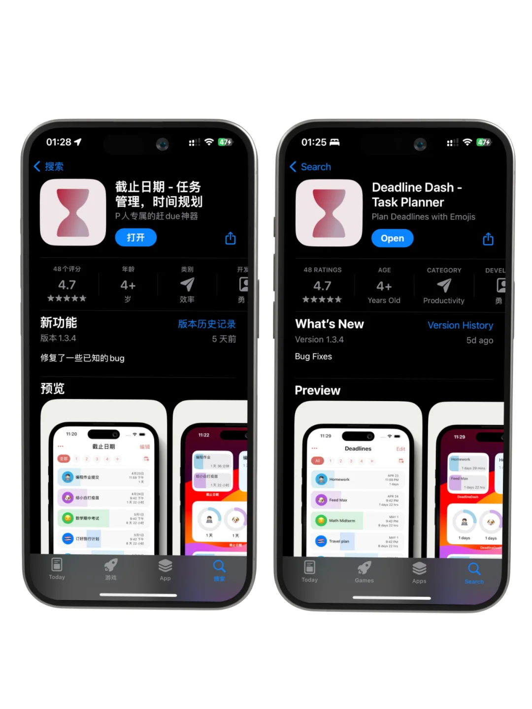 ❤️ 回归啦！截止日期App更新速递