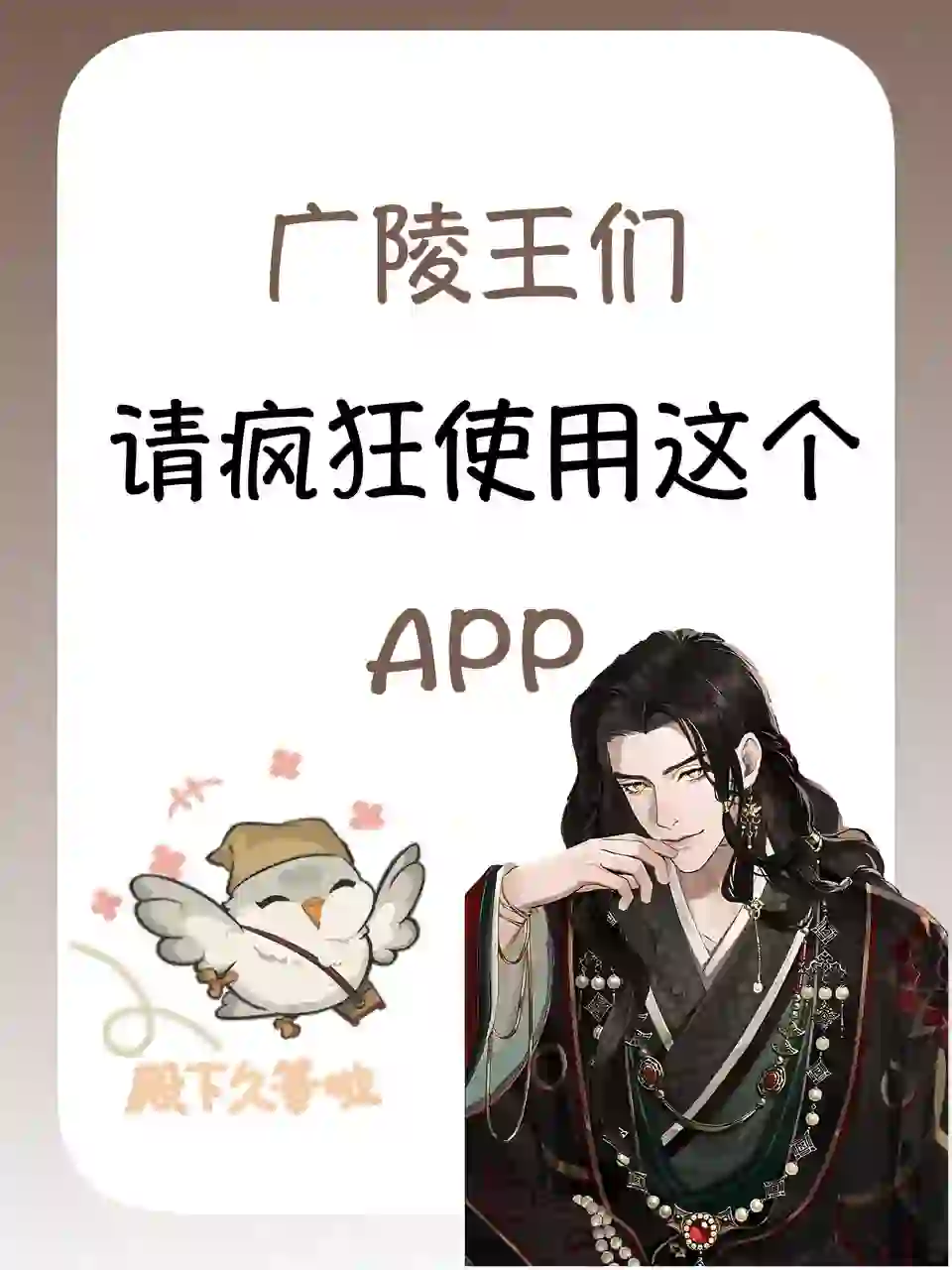 ❗️❗️绝了，梦女代感超强的APP