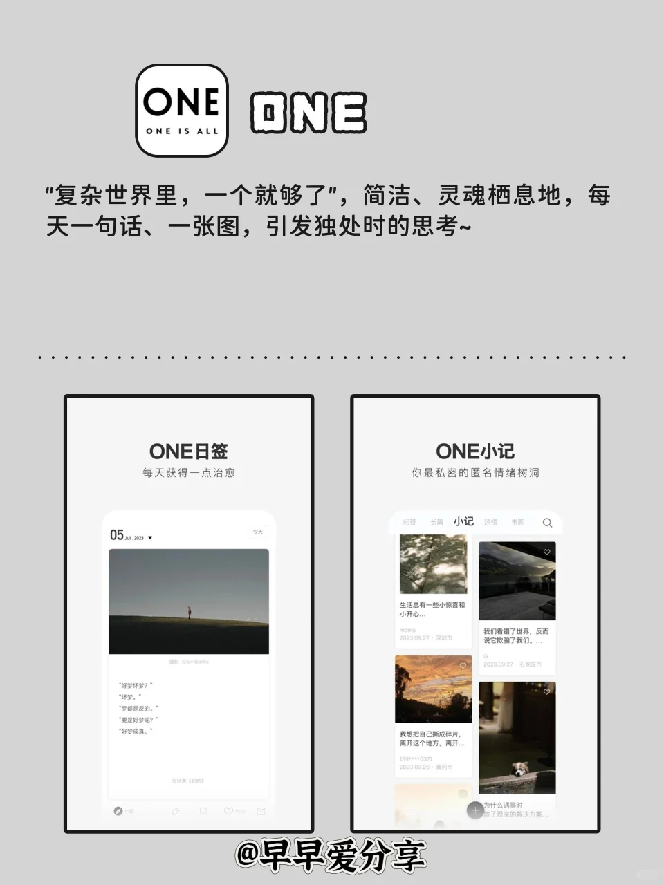 累了可以放松的六款神仙宝藏APP