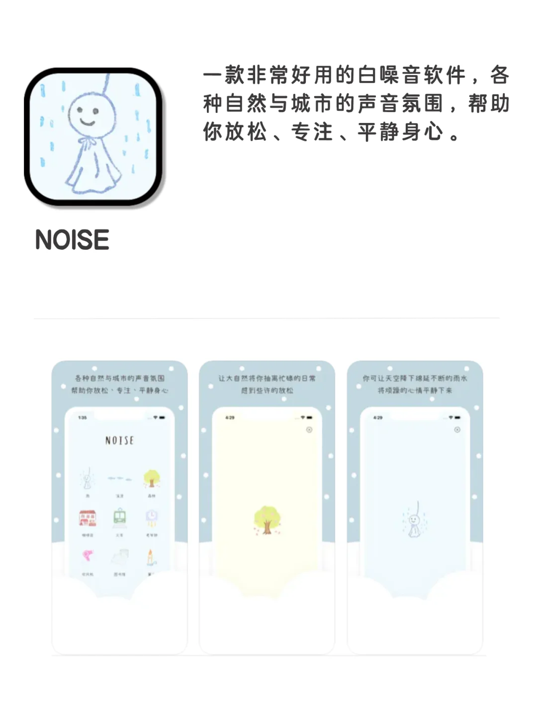 简洁实用宝藏app