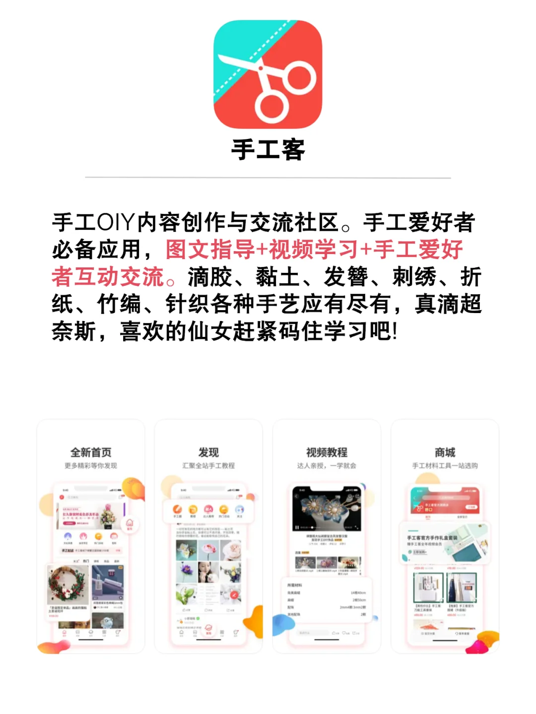 纯靠口碑打响的11款小众神仙宝藏app