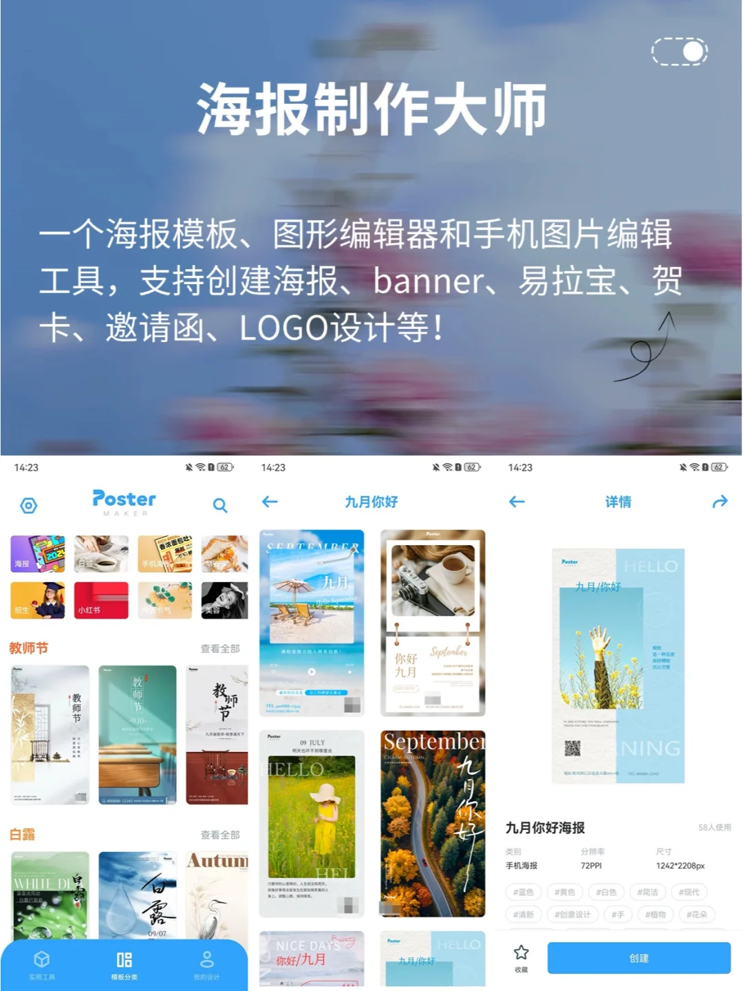 8个博主私藏作图app💕小白轻松搞定图文